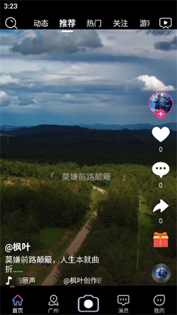 易播小兔截圖欣賞