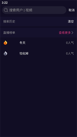 易播小兔截圖欣賞