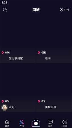 易播小兔截圖欣賞