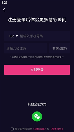 易播小兔截圖欣賞