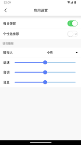 預(yù)見好天氣截圖欣賞