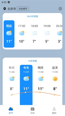 貝貝天氣