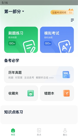 導(dǎo)游證小牛題庫(kù)