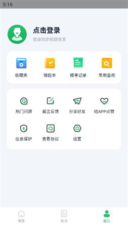 導(dǎo)游證小牛題庫(kù)截圖欣賞