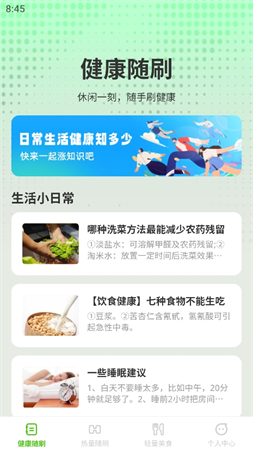 輕閑隨刷