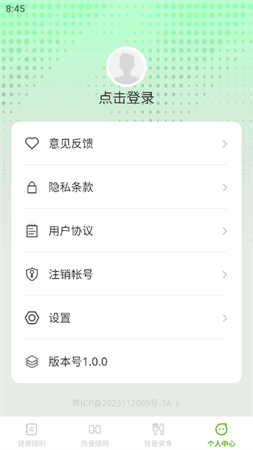 輕閑隨刷截圖欣賞