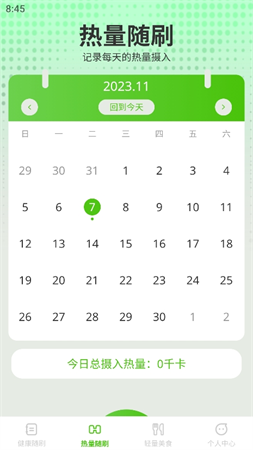 輕閑隨刷截圖欣賞