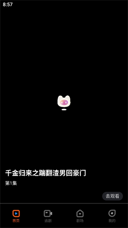古言劇場截圖欣賞