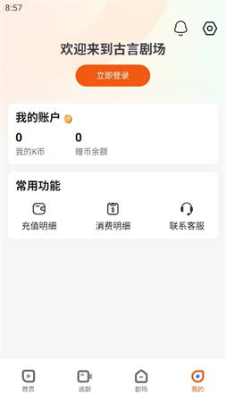 古言劇場截圖欣賞