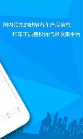 汽車故障大全截圖欣賞