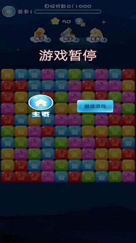 歡樂消除達(dá)人截圖欣賞