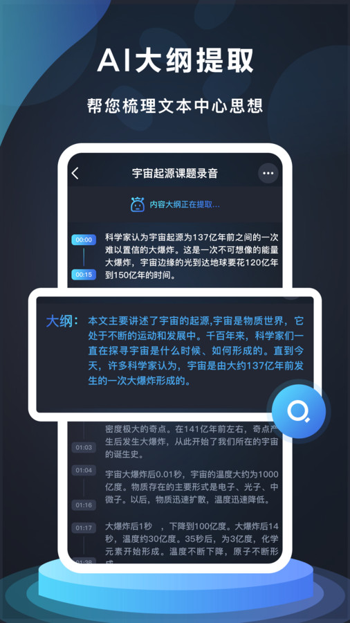 番茄錄音截圖欣賞