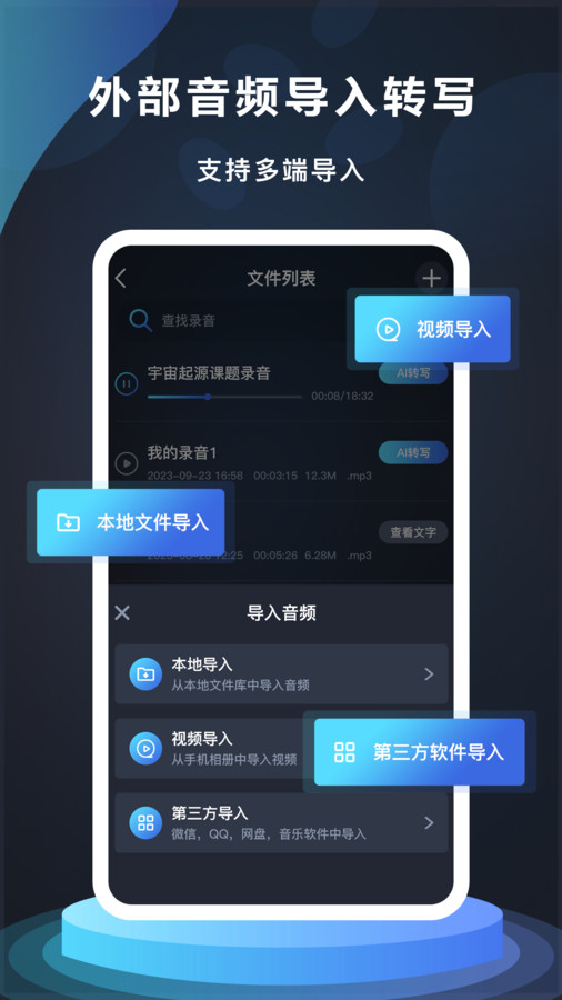 番茄錄音截圖欣賞