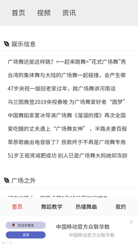 全民免費(fèi)廣場(chǎng)舞截圖欣賞