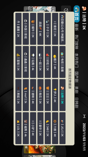 XBPLUS截圖欣賞