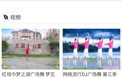全民免費(fèi)廣場(chǎng)舞