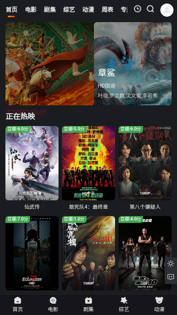 多聚影院截圖欣賞