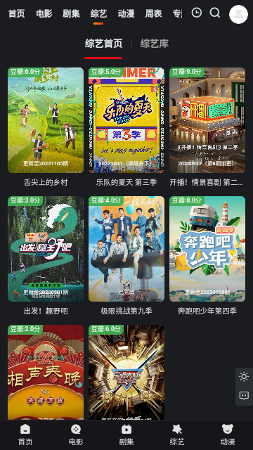 多聚影院截圖欣賞