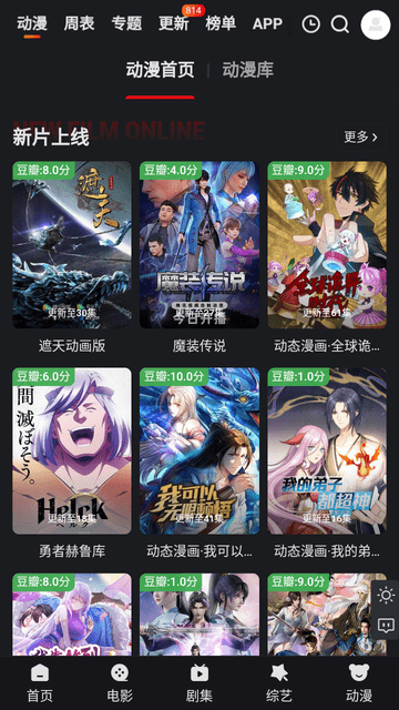 多聚影院截圖欣賞