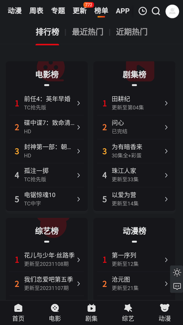 多聚影院截圖欣賞