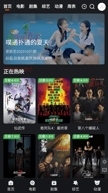 多聚影院截圖欣賞