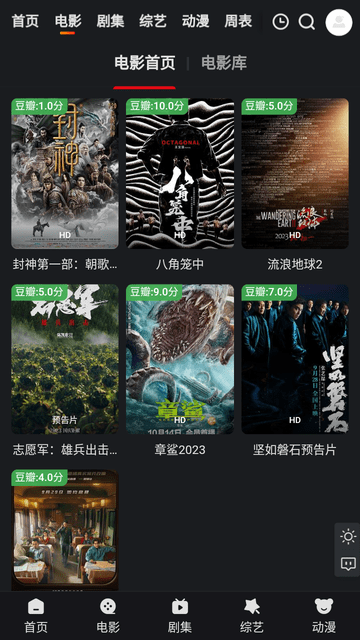 多聚影院截圖欣賞