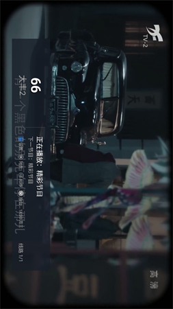 wu線電視截圖欣賞