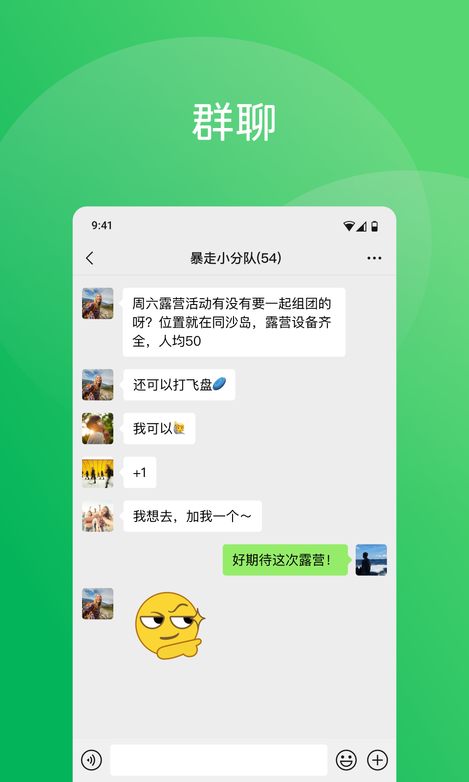 微信8.0.43截圖欣賞