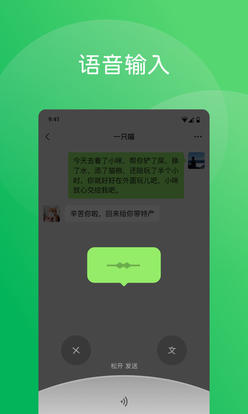 微信8.0.43截圖欣賞