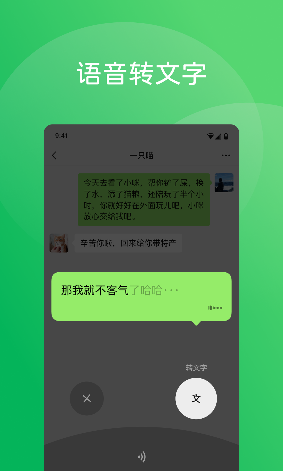 微信8.0.43截圖欣賞