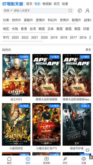 中文天堂截圖欣賞
