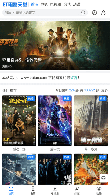 中文天堂截圖欣賞