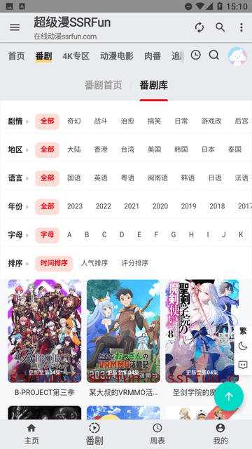 超級漫截圖欣賞