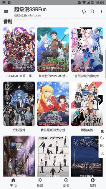 超級漫截圖欣賞