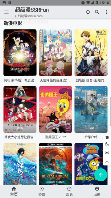 超級漫截圖欣賞