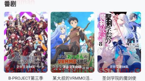 超級漫