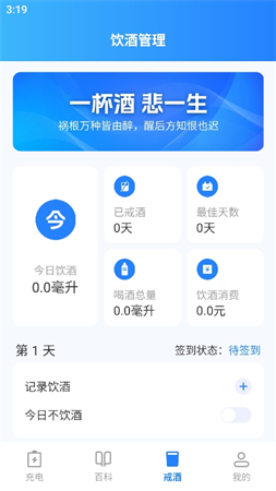 醬香充電截圖欣賞