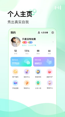 酷秀LIVE截圖欣賞