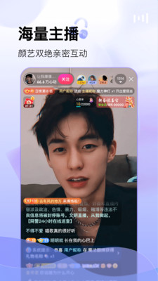 酷秀LIVE截圖欣賞