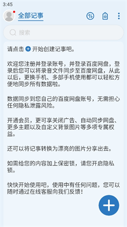 易記事