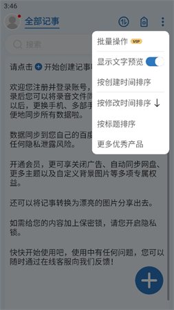 易記事截圖欣賞