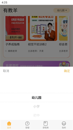 有教羊截圖欣賞