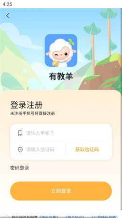有教羊截圖欣賞