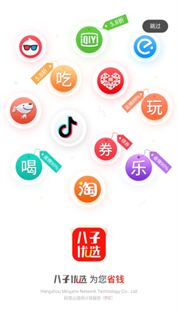 八子優(yōu)選截圖欣賞