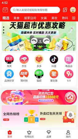 八子優(yōu)選截圖欣賞