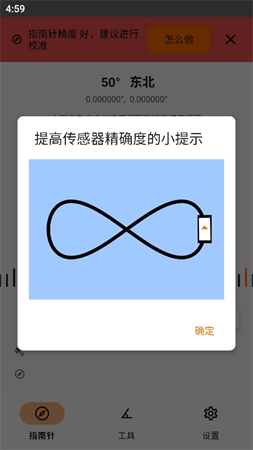 小熊測量儀截圖欣賞