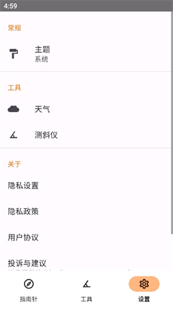 小熊測量儀截圖欣賞