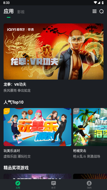 浩云劇場短劇截圖欣賞