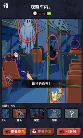 背后的秘密截圖欣賞