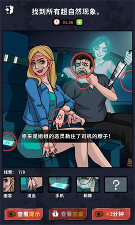 背后的秘密截圖欣賞